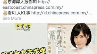 中国小伙儿泪送女友日本留学，女友竟成A片新人王