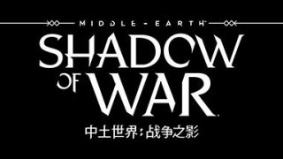 《中土世界：战争之影 Middle Earth: Shadow of War》中文汉化版【v1.21】终极版 +目前所有DLC