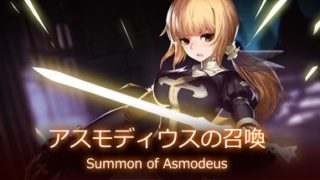 《阿斯蒙德斯的召唤 Summon of Asmodeus》中文版百度云迅雷下载