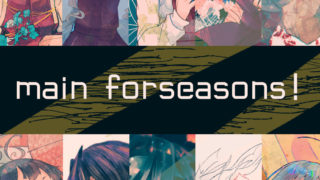 [そんな感じで平安京 (糸麦くん)] main forseasons! (舰队) [DL版]