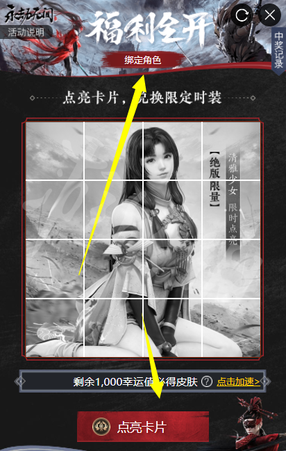 《永劫无间》清雅少女皮肤怎么获得？