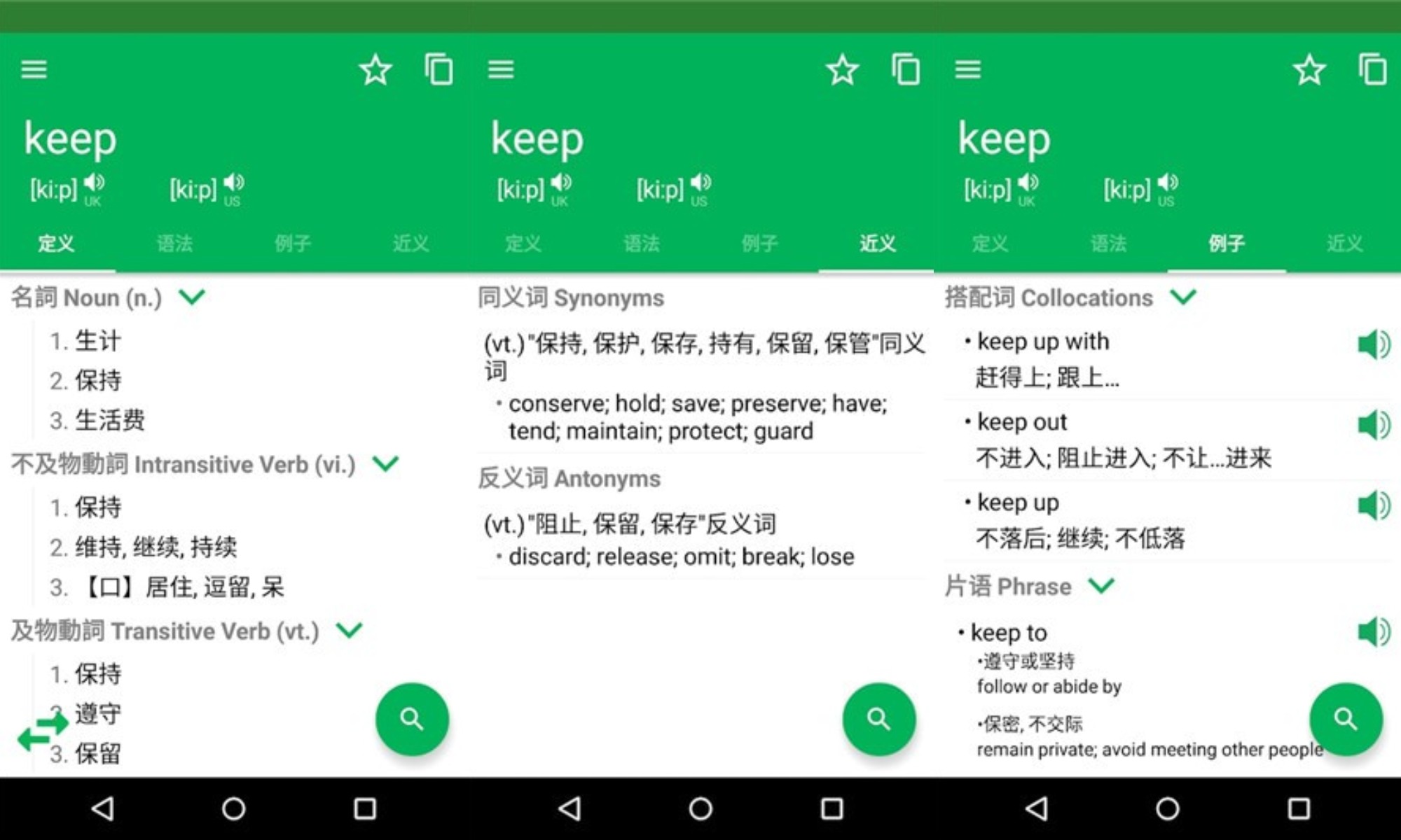 英汉字典app安卓版下载v17 4 1 叽哩叽哩游戏网acg G站
