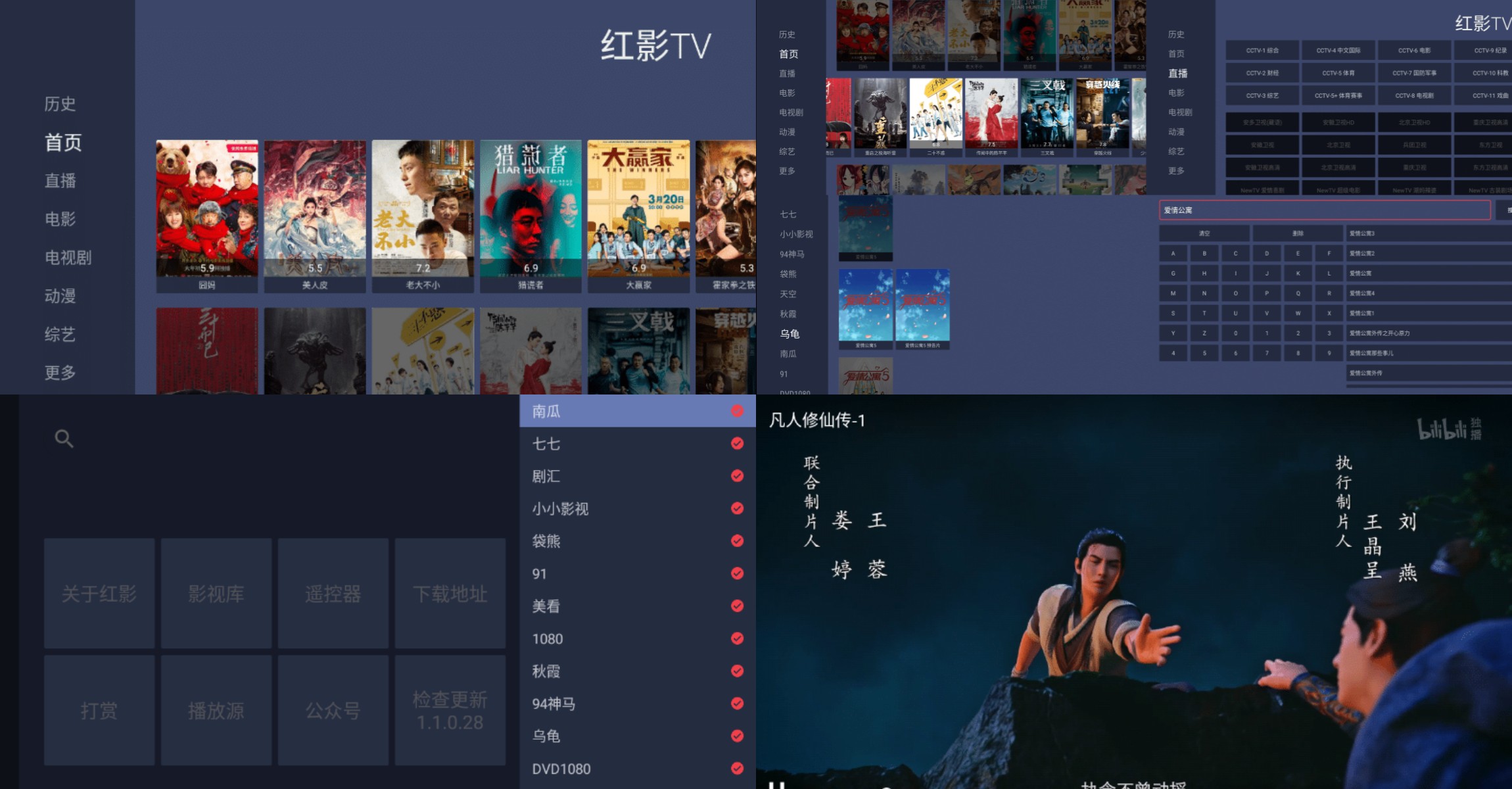 红影TV版安卓版下载v1.3.0.50