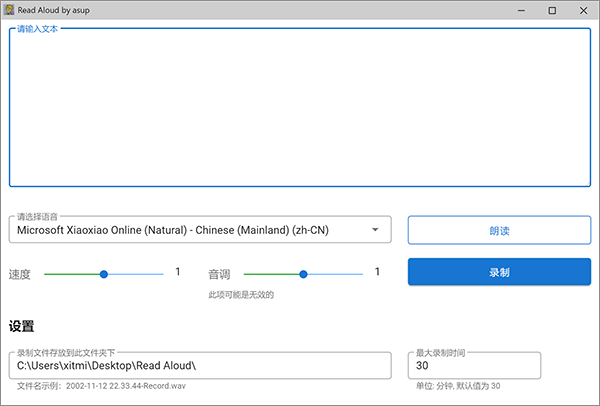 Read Aloud电脑版下载v1.4.8