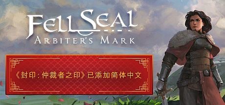 《封印:仲裁者马克 Fell Seal: Arbiters Mark》中文版百度云迅雷下载v1.6.0