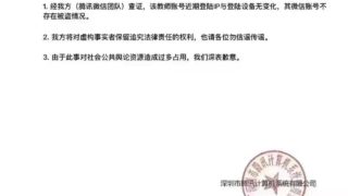 高校回应副院长工作群发色情言论：微信账号被盗，目前正在补救