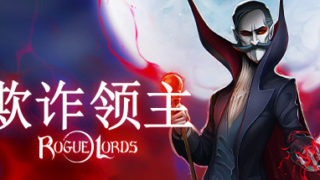 《欺诈领主 Rogue Lords》中文版百度云迅雷下载v1.1.04.09