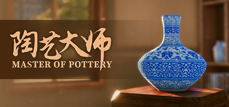 《陶艺大师 Master Of Pottery》中文版百度云迅雷下载10790477