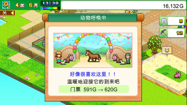 《发现动物公园 Wild Park Manager》中文版百度云迅雷下载v1.28