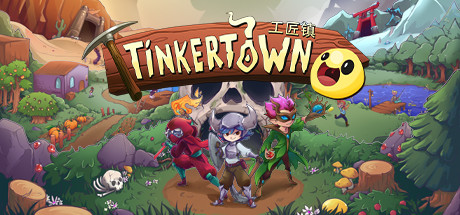 《工匠镇 Tinkertown》中文版百度云迅雷下载