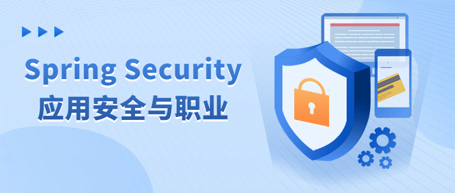 Spring Security应用安全与职业百度云夸克下载