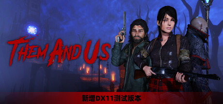 《孤岛诡影 Them and Us》中文版百度云迅雷下载v1.1.0