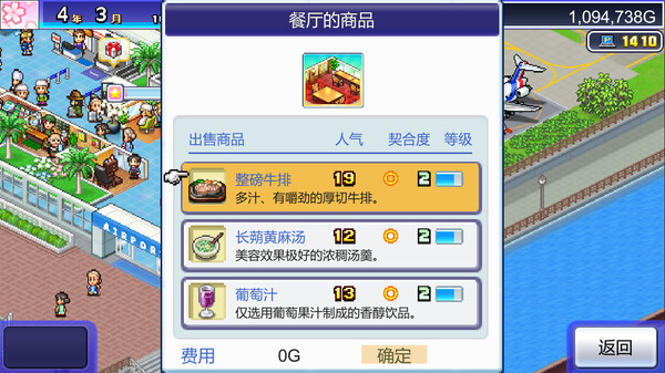 《珍宝机场物语 Jumbo Airport Story》中文版百度云迅雷下载v1.23