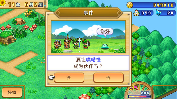 《冒险村物语2 Dungeon Village 2》中文版百度云迅雷下载v1.42