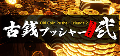 《老推币机朋友2 Old Coin Pusher Friends 2》英文版百度云迅雷下载