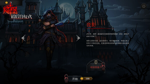 《魔堡：最后的仪式 Deliverance &amp; Reign》中文版百度云迅雷下载v20230906