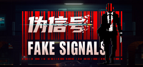 《伪信号 FAKE SIGNALS》中文版百度云迅雷下载