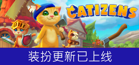 《喵星总动员 Catizens》中文版百度云迅雷下载v0.21.r80