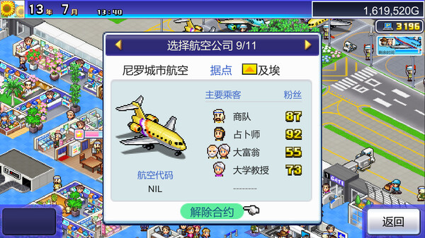 《珍宝机场物语 Jumbo Airport Story》中文版百度云迅雷下载v1.23