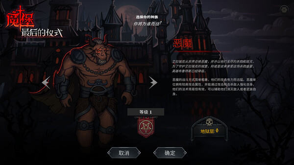 《魔堡：最后的仪式 Deliverance &amp; Reign》中文版百度云迅雷下载v20230630