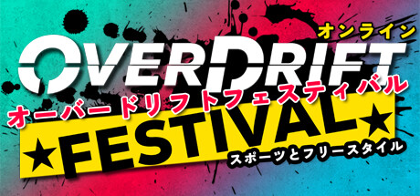 《漂移狂欢节 OverDrift Festival》英文版百度云迅雷下载v20231129