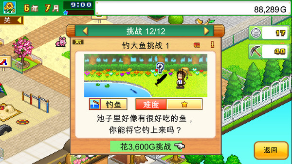 《发现动物公园 Wild Park Manager》中文版百度云迅雷下载v1.28