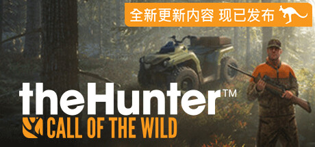 《猎人：荒野的呼唤 theHunter: Call of the Wild》中文版百度云迅雷下载集成DLCs