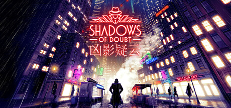 《凶影疑云 Shadows of Doubt》中文版百度云迅雷下载v34.02