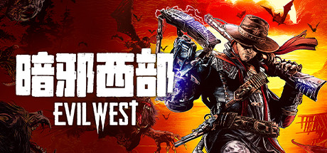 《暗邪西部 Evil West》中文版百度云迅雷下载v1.0.5