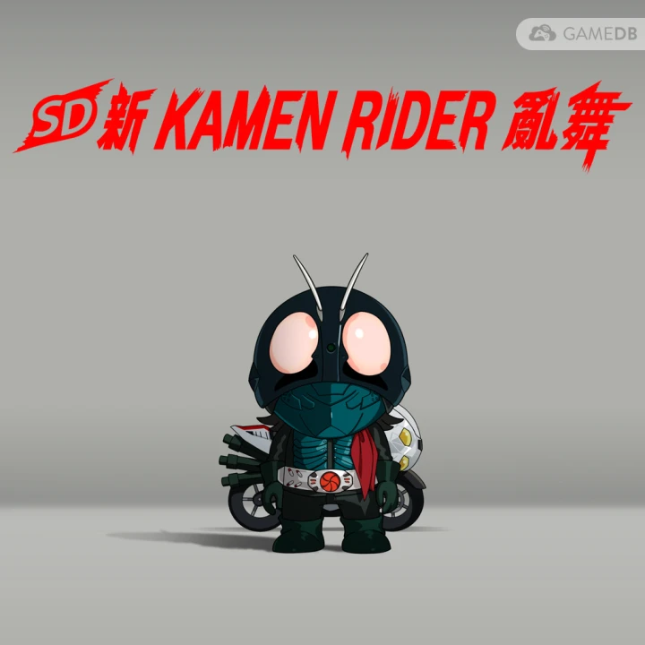 《SD 新假面骑士 乱舞 SD Shin Kamen Rider Rumble》英文版百度云迅雷下载