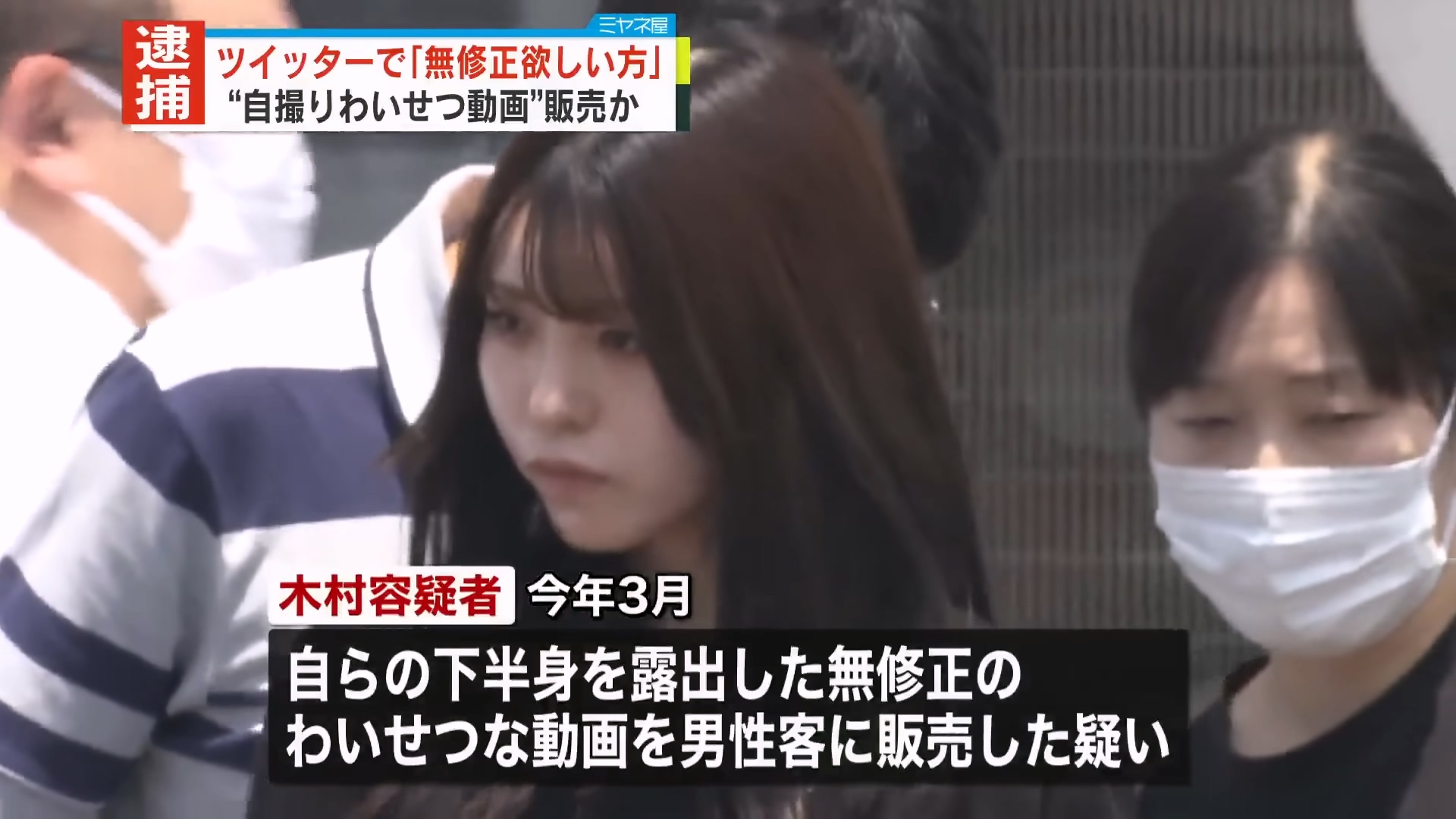 日本21岁美女售卖自己高清无码视频遭警方逮捕