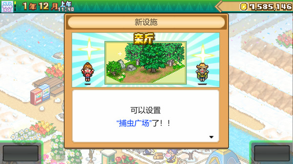 《森丘露营地物语 Forest Camp Story》中文版百度云迅雷下载v1.29