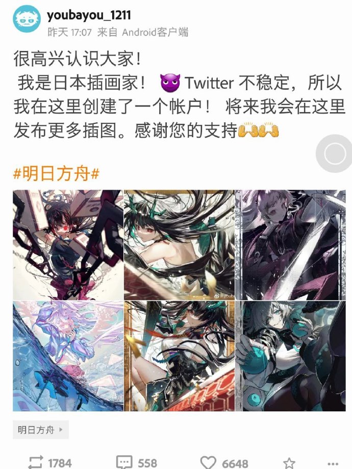 马斯克限制推特浏览量，画师开始转移微博