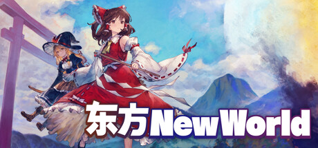 《东方新世界 Touhou: New World》中文版百度云迅雷下载v20230912