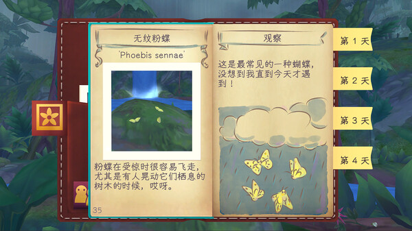 《彩翼：雨林梦蝶 Flutter Away》中文版百度云迅雷下载