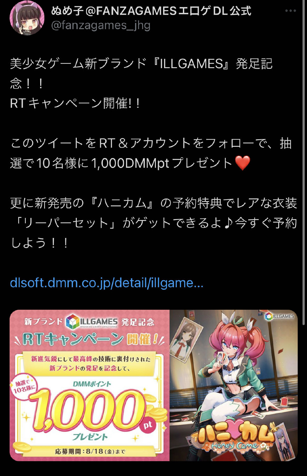 新的美少女游戏品牌『ILLGAMES』诞生