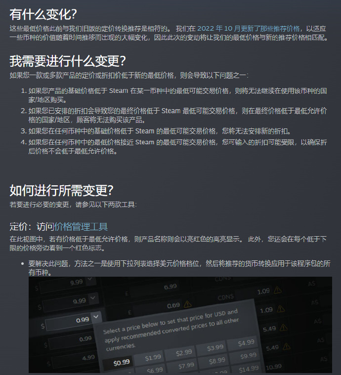 Steam最低价格门槛更新，国区游戏定价不能少于6元