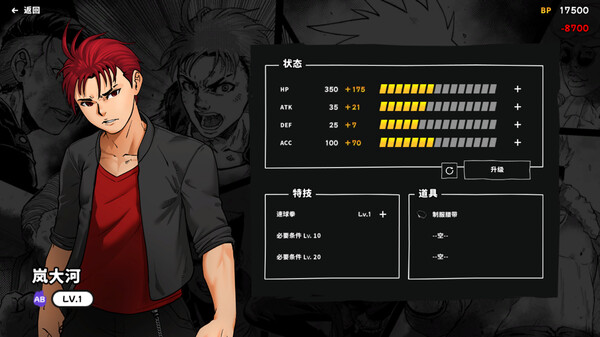 《番长TACTICS BANCHOU TACTICS》中文版百度云迅雷下载