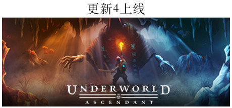 《地下世界：崛起 Underworld Ascendant》中文版百度云迅雷下载v1.4.2