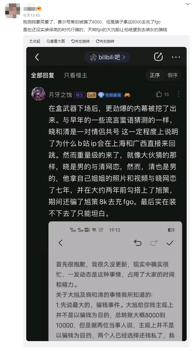 赛尔号策划用游戏示爱却成了小丑