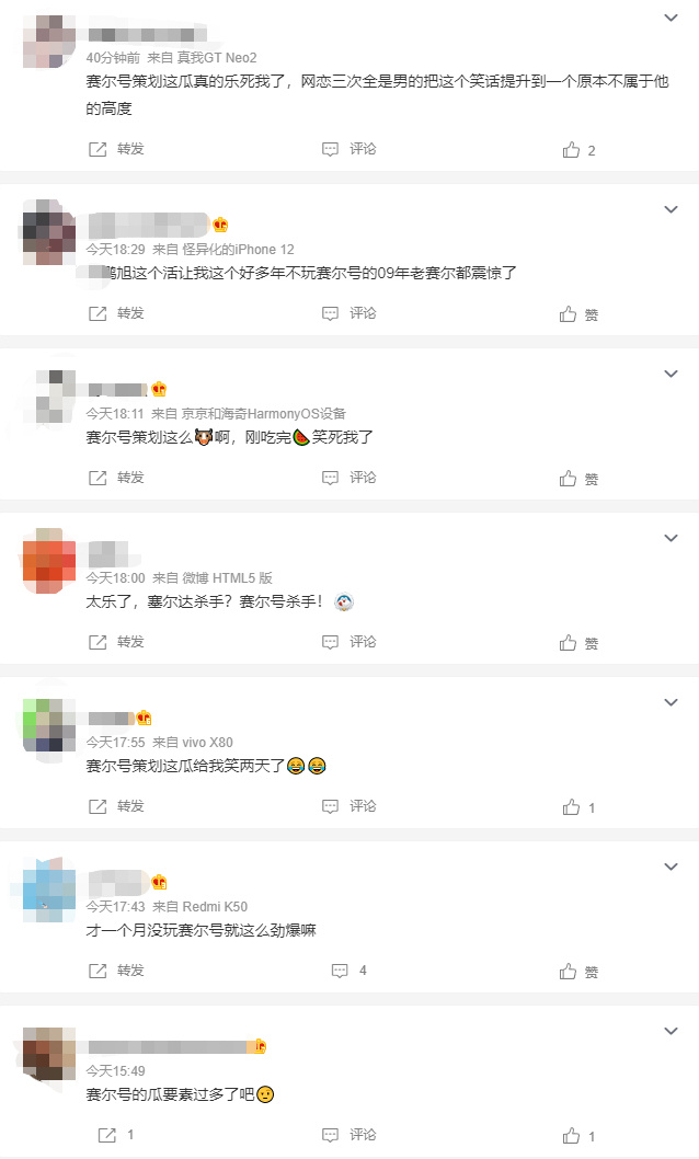 赛尔号策划用游戏示爱却成了小丑