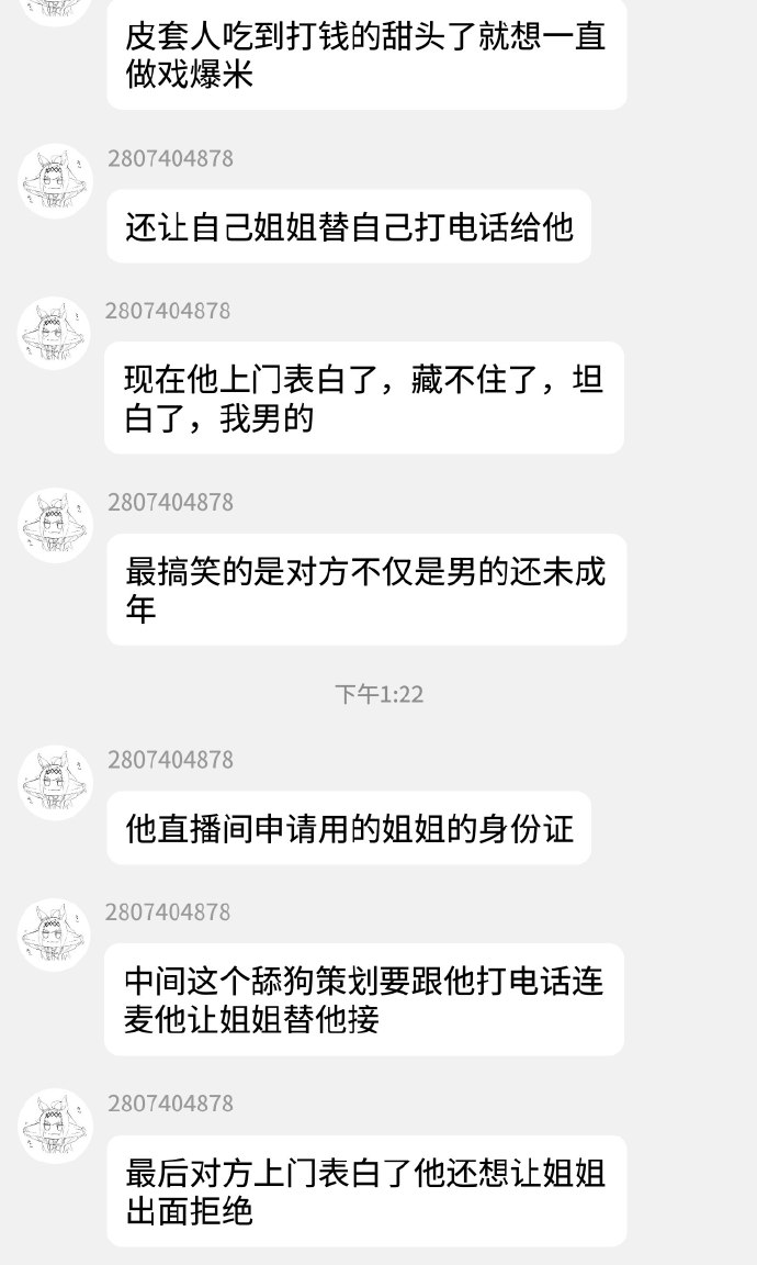 赛尔号策划用游戏示爱却成了小丑