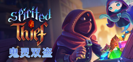 《鬼灵双盗 Spirited Thief》中文版百度云迅雷下载