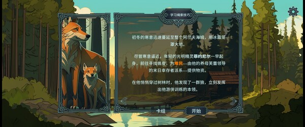 《北境叛乱 Nine Realms: Revolt》中文版百度云迅雷下载