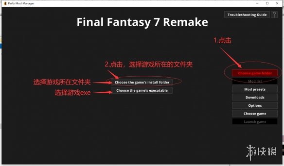 《最终幻想7：重制版》MOD管理器FluffyModManagerv3.016电脑版下载