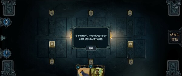 《北境叛乱 Nine Realms: Revolt》中文版百度云迅雷下载