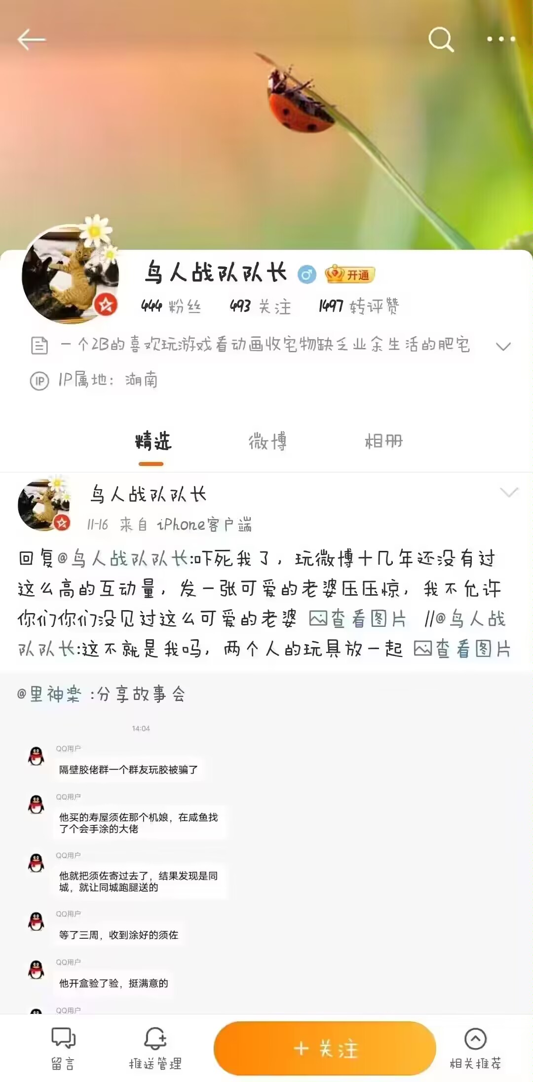 你这比杀了我还难受...