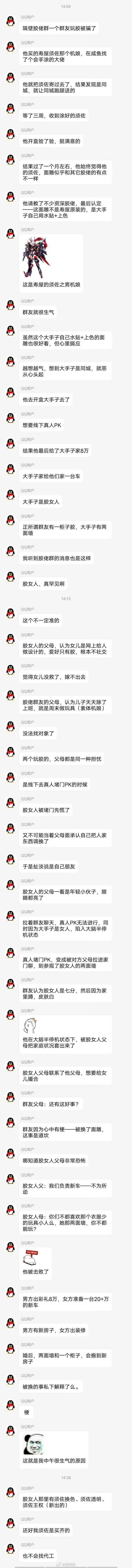 你这比杀了我还难受...